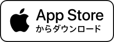 App Store で受付アプリをダウンロード