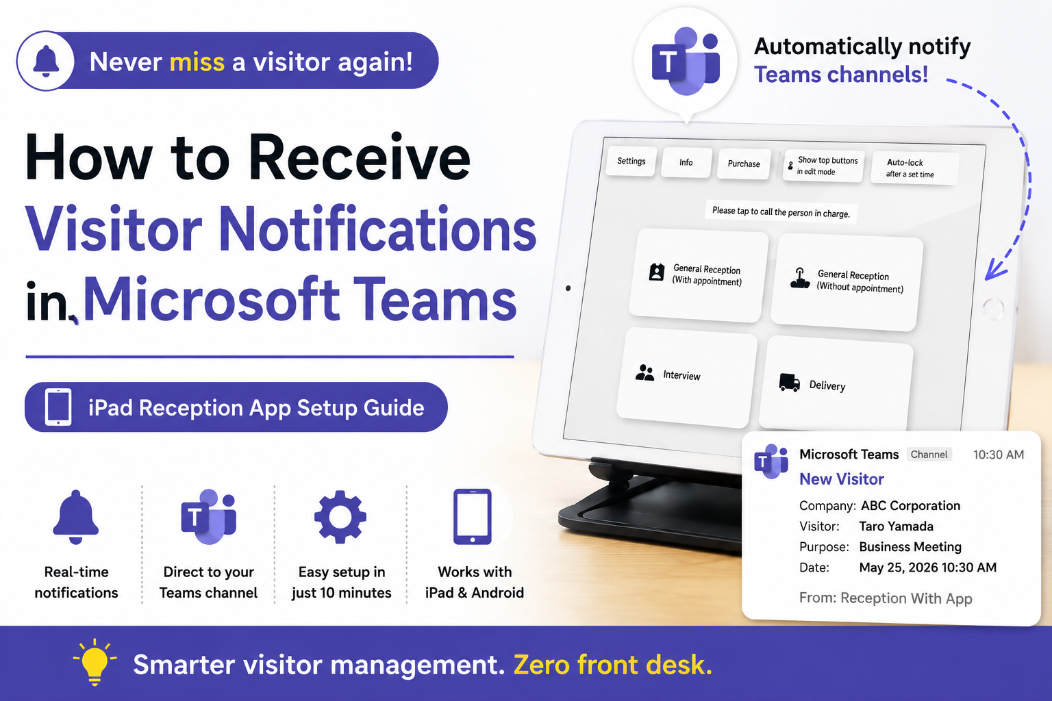 Microsoft Teams로 방문객 알림 받는 방법